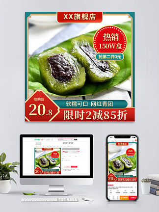 PSD食品茶饮-电商直通车/主图素材免费下载