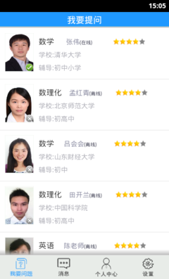 中小学作业辅导V0.5 安卓最新版-学习办公