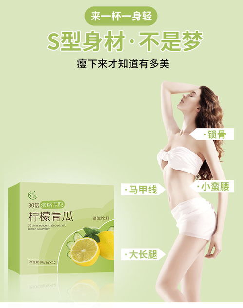 柠檬青瓜瘦身茶网红饮品水果茶泡水喝减重降脂肥排油