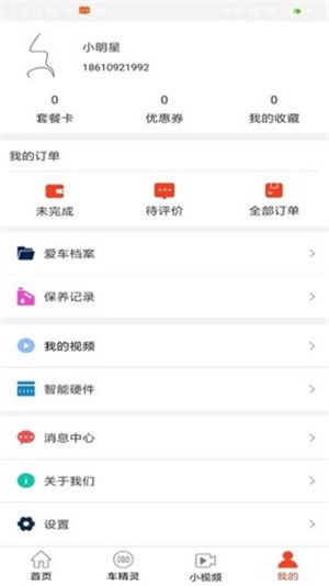 青途车生活软件下载 青途车生活安卓版v1.0.1 红软网