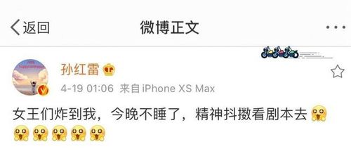 孙红雷追 青你2 ,还连发两条微博 谁还不是个冲浪高手