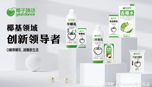 持续上新,人气长红,椰基饮品如何再造经典破圈
