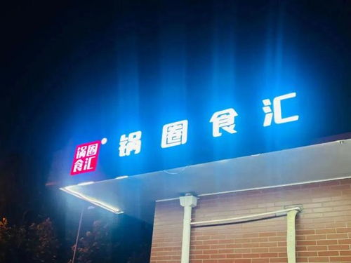 在家吃火锅 能撑起一个 上市公司