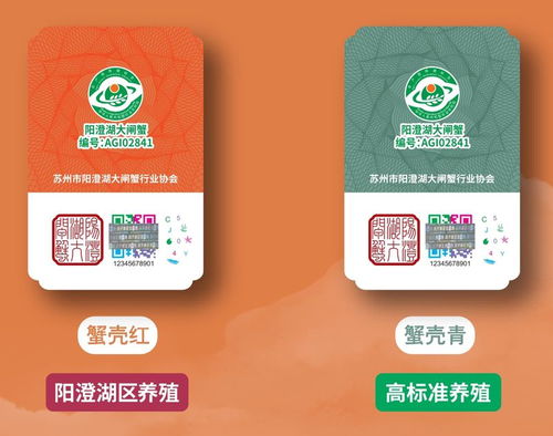 2025阳澄湖大闸蟹更新防伪标识,认准 蟹壳红 蟹壳青