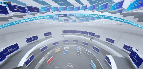 2021广东国际水产博览会平行展线 线上艺术展3D虚拟展厅的创新探索