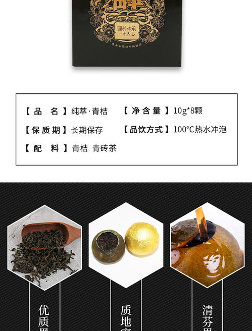 长盛川小青桔青桔茶 品味三峡，一颗一世界