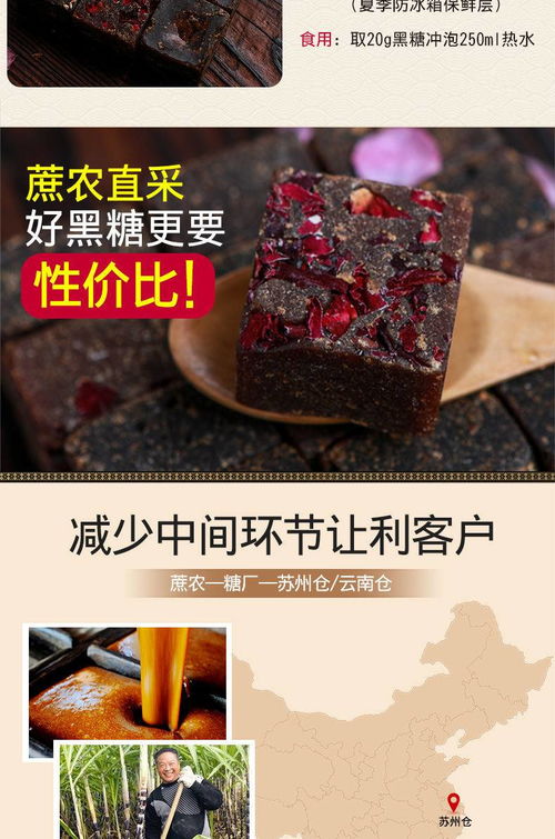 古法暖意，呵护身心 云南古法红糖姜茶与暖宫驱寒补气血产品的完美搭配