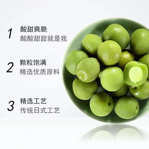 舌尖上的酸甜诱惑 品味厦门特产颜派爽口脆梅